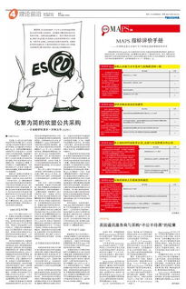 較量公平 英國(guó)通訊服務(wù)商對(duì)政府采購(gòu)不公平待遇的挑戰(zhàn)