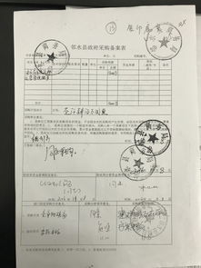 鄰水縣電子商務(wù)及農(nóng)村運營管理服務(wù)政府采購代理服務(wù)備案流程解析