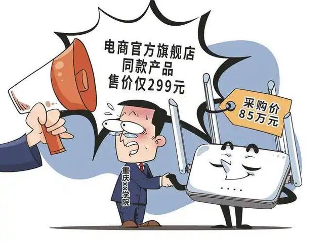 重慶三峽學(xué)院天價“路由器”背后的教育采購監(jiān)督迷思